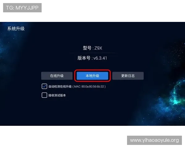 壹号平台下载安装完成后如何进行软件升级与版本更新，保持最佳使用体验