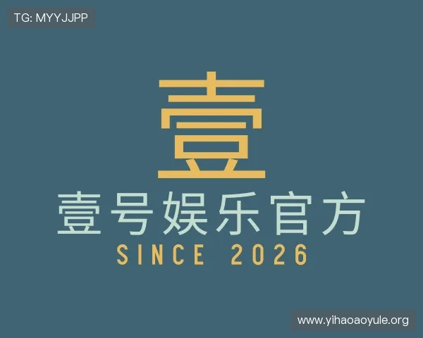 关于壹号娱乐官方